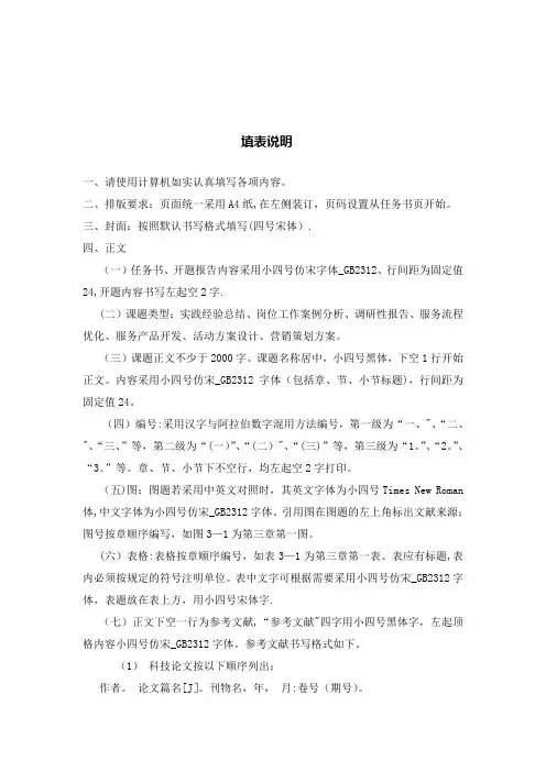 毕业论文模板(案例分析)