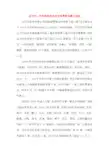 沃尔玛：利用信息技术成全其零售业霸主地位
