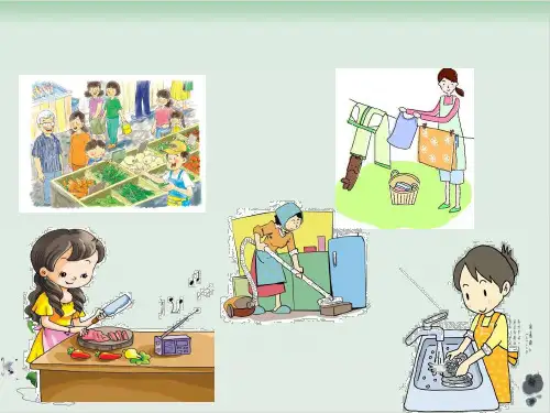 【部编版】一年级下册道德与法治《干点家务活》精讲课件