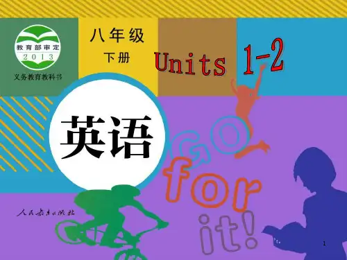 最新人教版八年级英语下册复习课件全册PPT