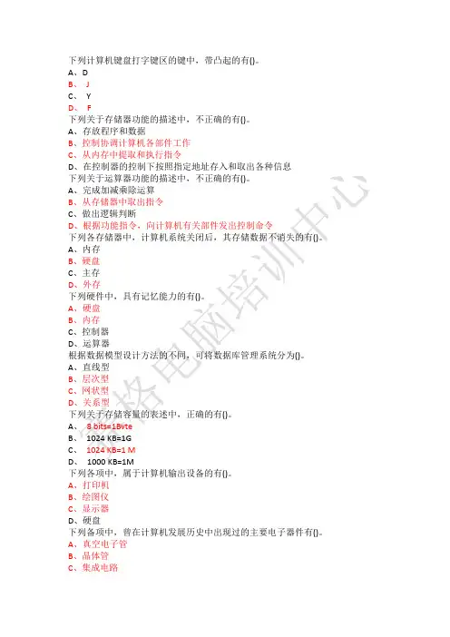 5江苏2013的第二章多选题
