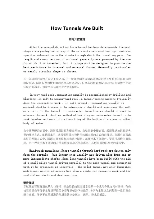 土木工程专业英语第二版(段兵延)Lesson14