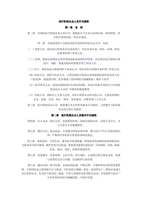 2013年初级中药师考试大纲最全