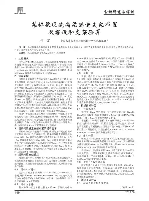某桥梁现浇箱梁满堂支架布置及搭设和支架验算