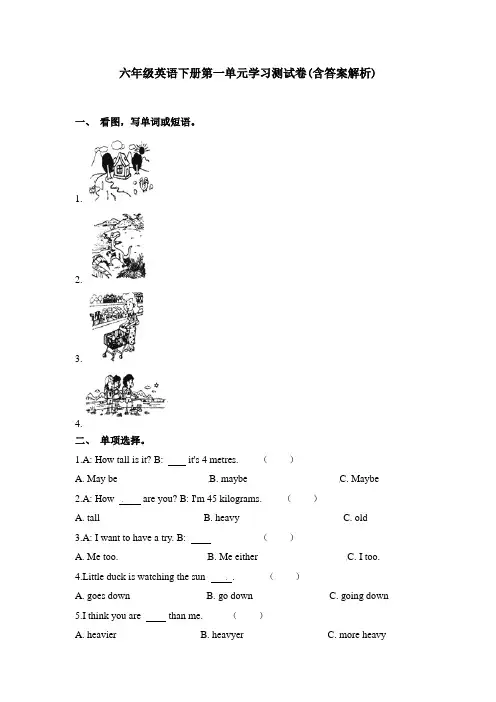 【三套试卷】【北师大版】小学六年级英语下册第一单元试题及答案