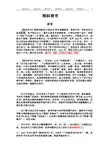 眼科奇书(清晰版)