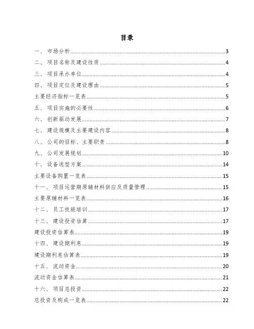 耐火材料项目经济效益及投资价值分析