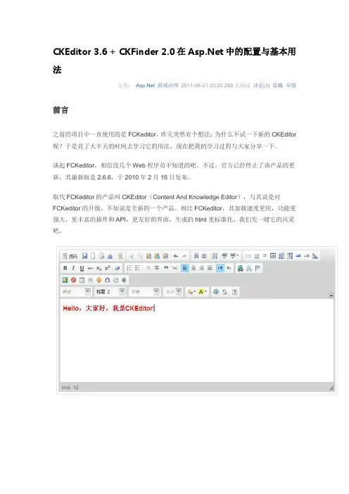 ckedit配置