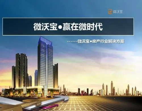 微房产V house1.0
