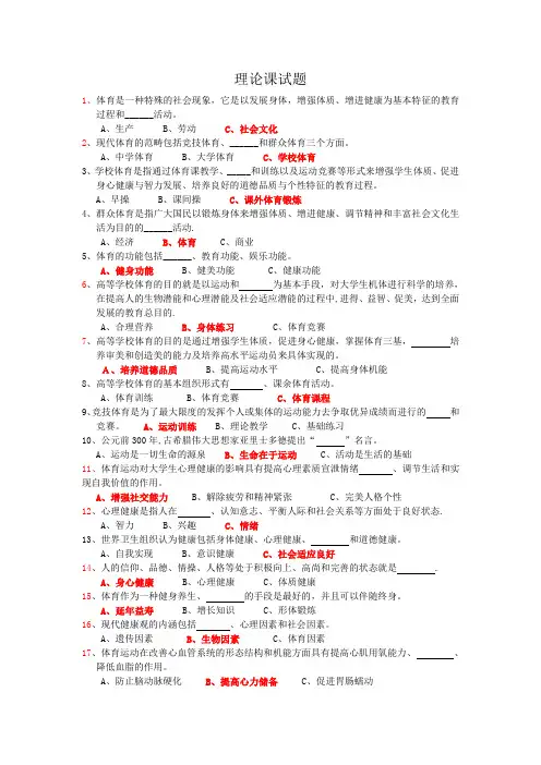 基础理论试题及答案