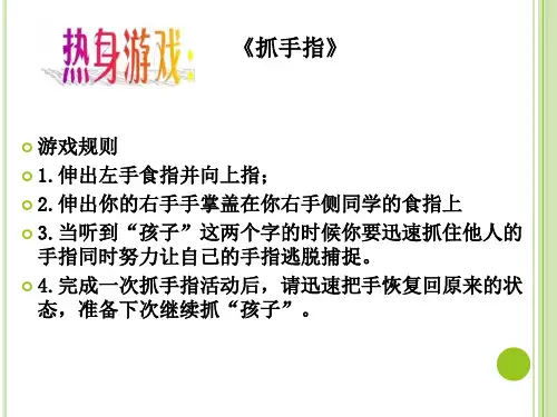 有效亲子沟通方法(PPT课件)