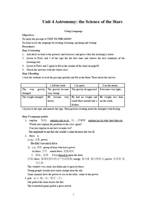 人教英语必修三Unit4Astronomythescienceofthestar教案14