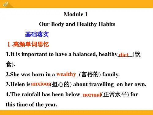 外研版高中英语必修2Module1__知识点复习课件