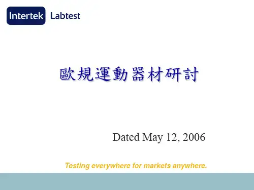 EN957-DEMO欧洲健身器材标准牙套