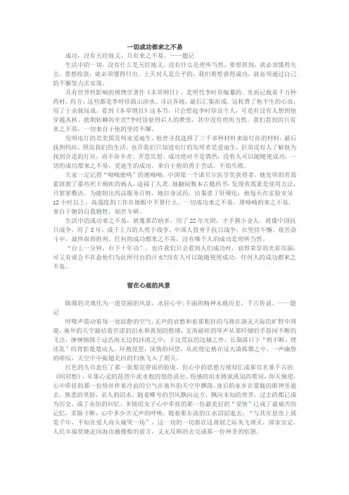 2020山东高考满分作文精选