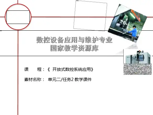 基本硬件配置(任务2MC4U介绍).