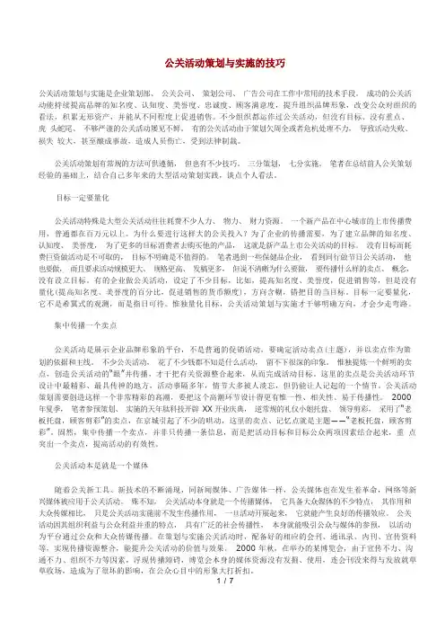 专业礼仪服务项目
