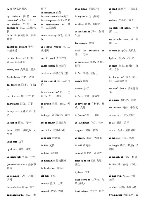 2011年教育部考研英语单词