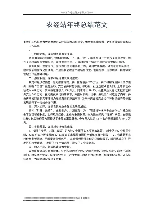 2019年最新乡镇计划生育个人年终总结工作总结文档【五篇】