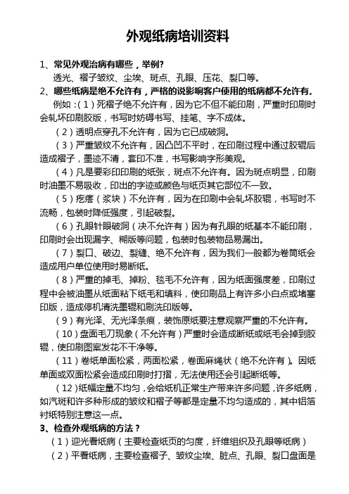 常见外观治病有哪些