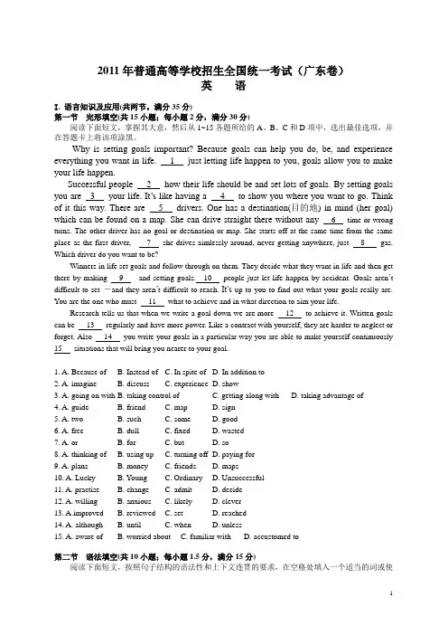 2011年广东省高考英语真题