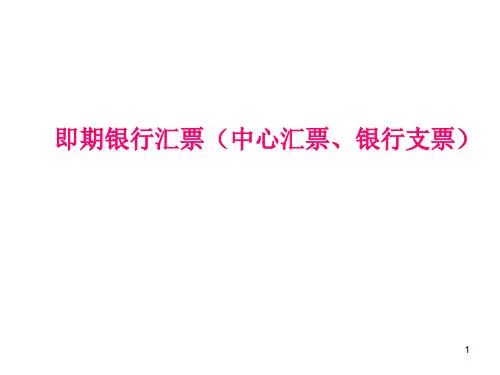 票据样式