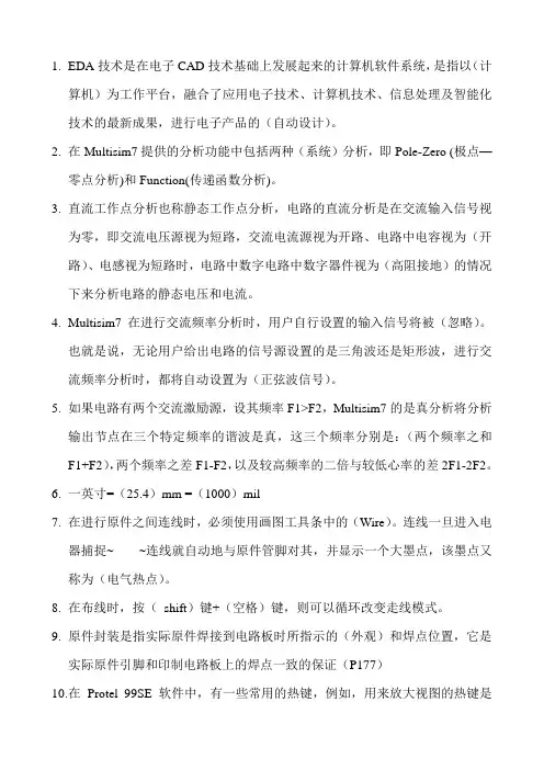华科EDA考试题