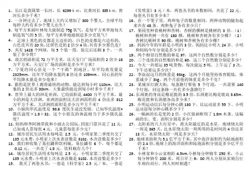列方程解决问题