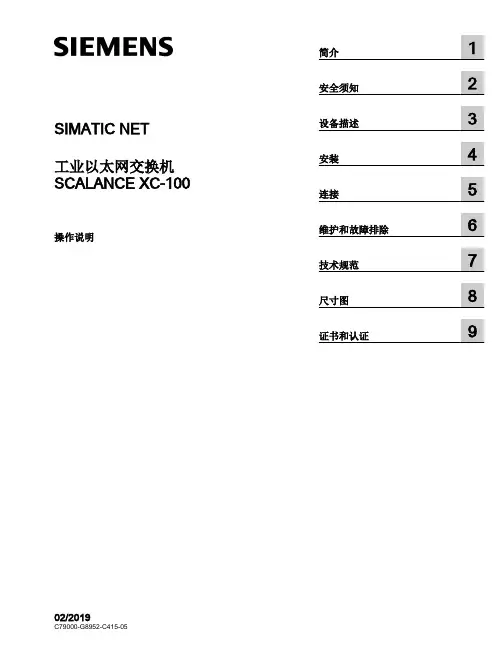 SIMATIC NET 工业以太网交换机 SCALANCE XC-100 操作说明说明书