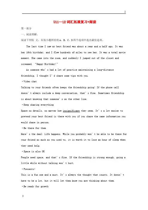 吉林省2019中考英语九全Unit11_12词汇拓展复习+阅读人教新目标版195