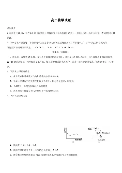 河南省八市2018-2019学年高二下学期第二次质量检测化学试题(带答案)