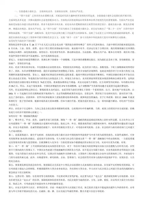 2022年秋形势与政策考试答案