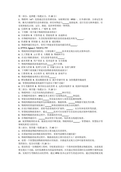鲁教版(2024)初中信息技术八年级上册期末测试题