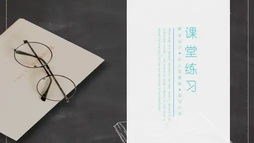 课堂学习笔记教学设计PPT课件(读书笔记)