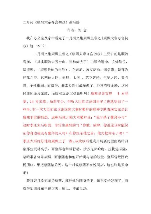 二月河