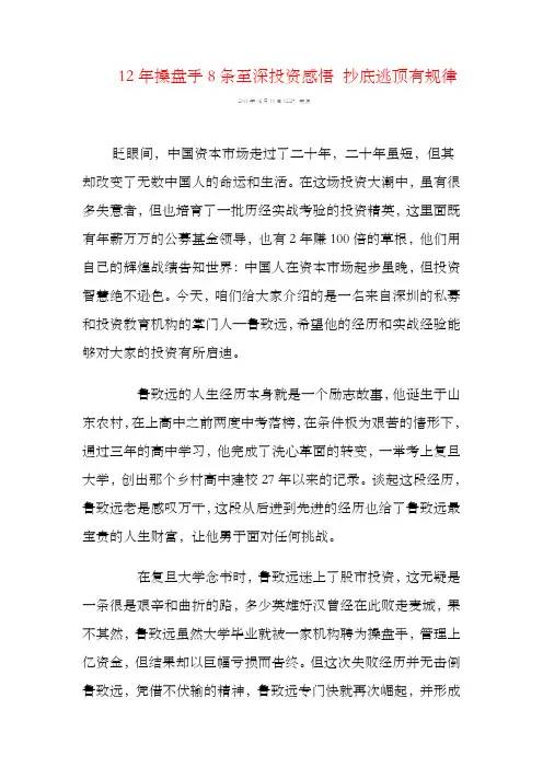 抄底逃顶有规律