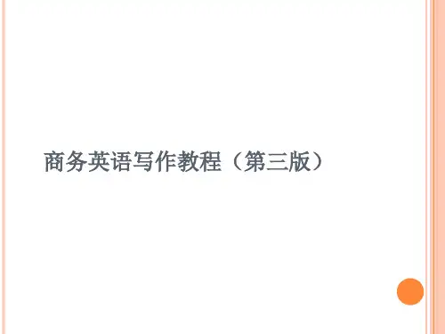 商务英语写作教程(第三版)课件：Memos