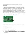 用STM32Discovery开发板 刷Pixhawk飞控Bootloader