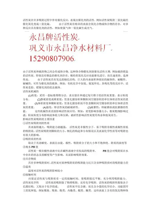 果壳活性炭