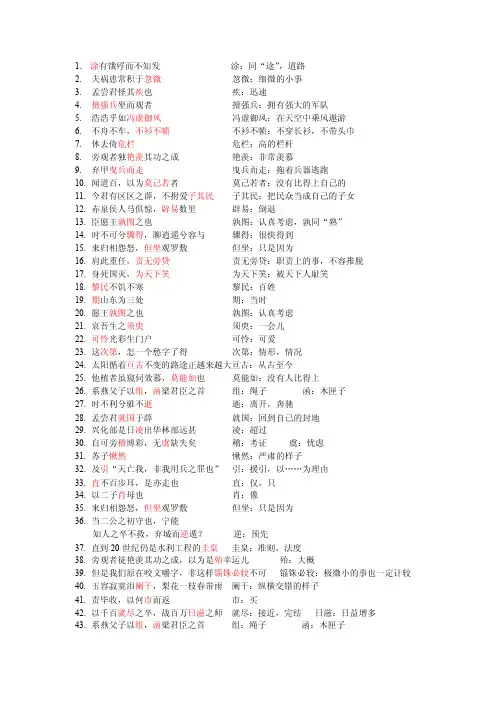 大学语文名词解释【重点】