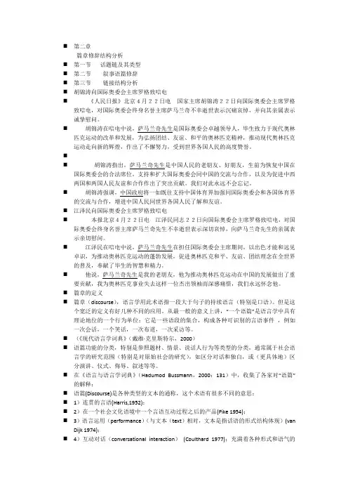 语用学