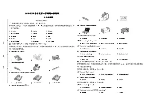 2018-2019学年七年级上学期英语期中检测卷