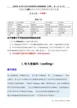 宁波市第28届中小学生计算机程序设计竞赛复赛试题(小学组)