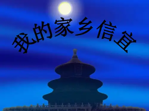 信宜