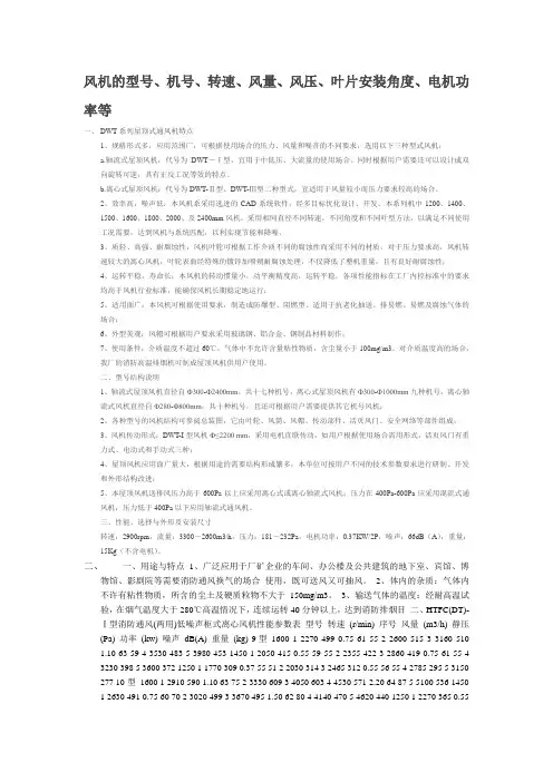 低噪音柜式离心风机选用标准