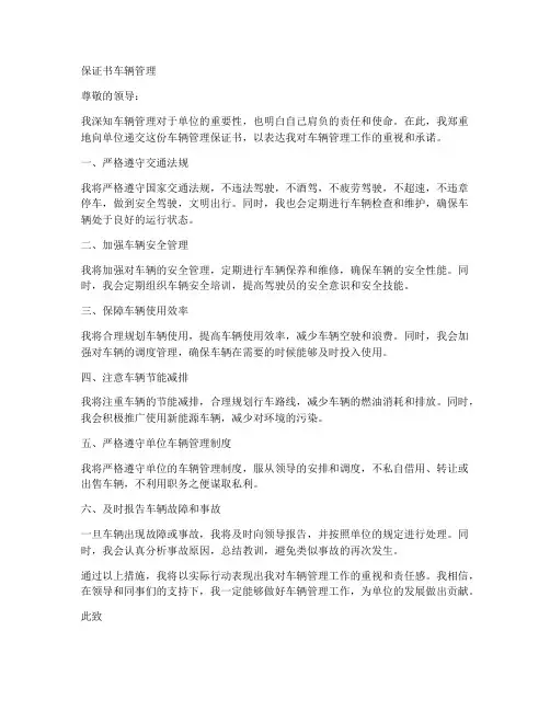 保证书车辆管理
