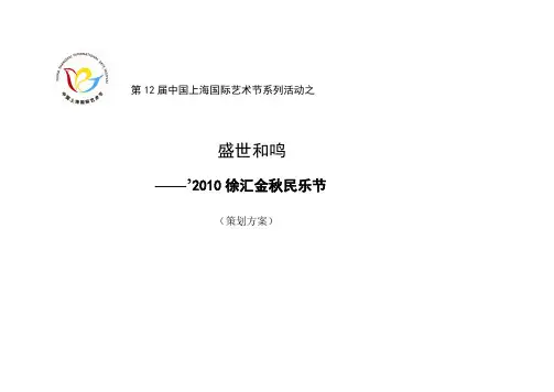 民乐艺术节