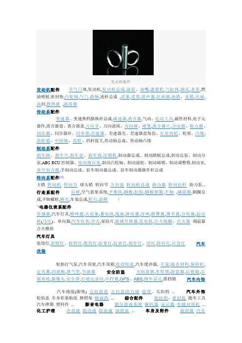 汽车部件