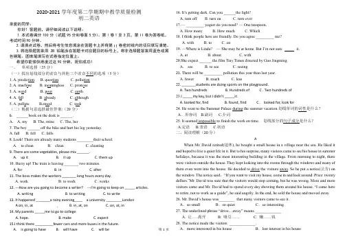 鲁教版初二英语下学期期中质量检测题含答题纸 含答案