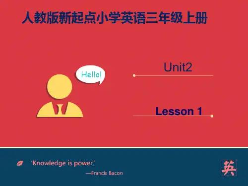 人教新起点三年级上册Unit2 课件 第1课时